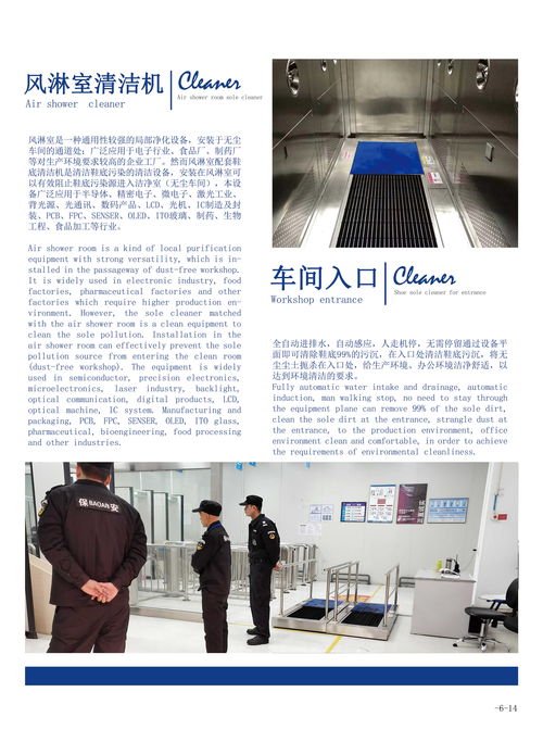 中国合瑞科技2020年产品画册 探索科技发展永不止步